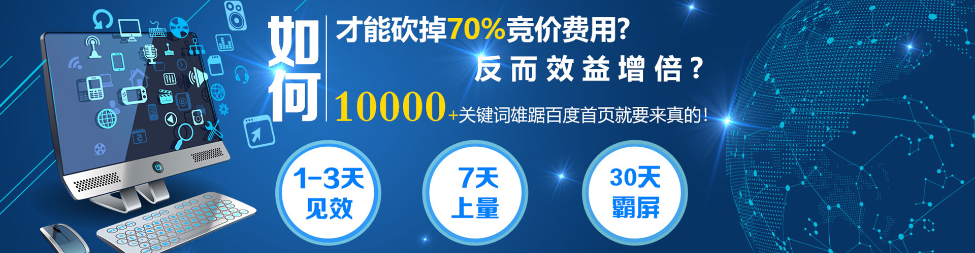 义马百度竞价推广